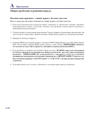 Страница 62