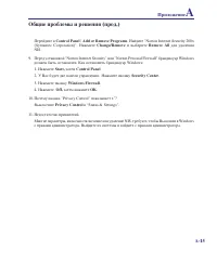 Страница 65