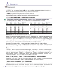 Страница 68