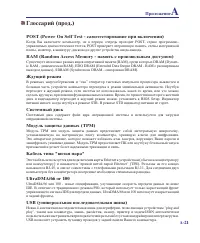 Страница 71