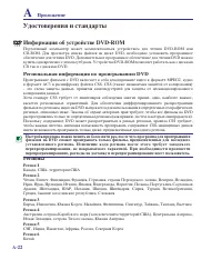 Страница 72