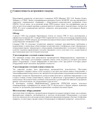 Страница 73