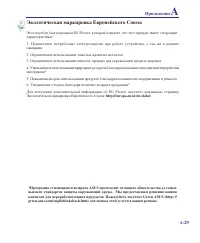 Страница 79