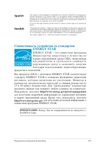Страница 101