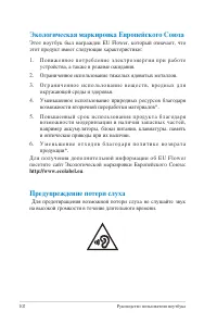 Страница 102