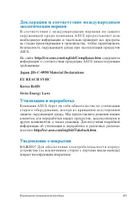Страница 103