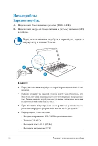 Страница 24