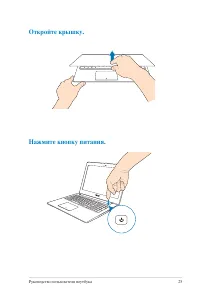 Страница 25