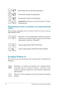 Страница 32