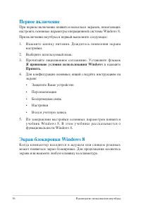 Страница 36