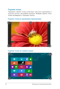 Страница 38