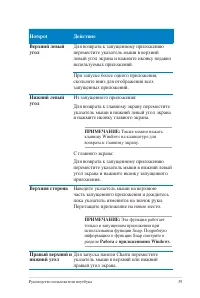 Страница 39