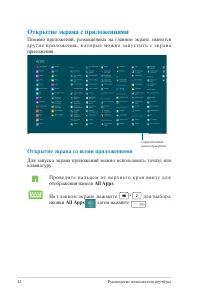 Страница 42