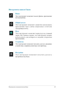 Страница 45