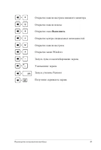 Страница 49