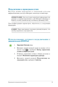 Страница 55