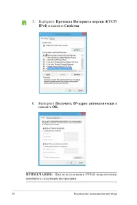Страница 56