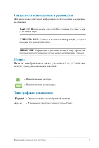 Страница 7