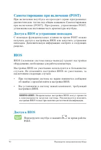Страница 70