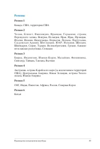 Страница 85