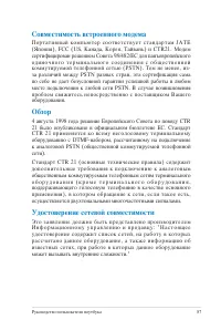 Страница 87