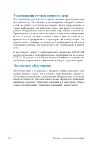 Страница 88
