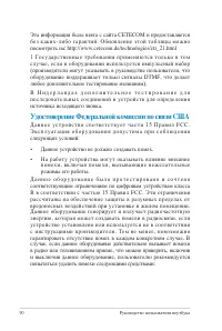 Страница 90
