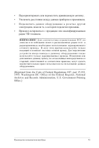 Страница 91