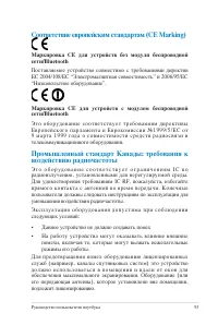 Страница 93