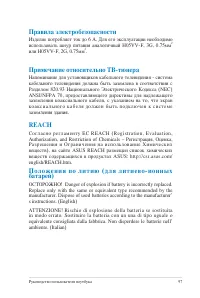 Страница 97