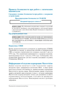 Страница 99