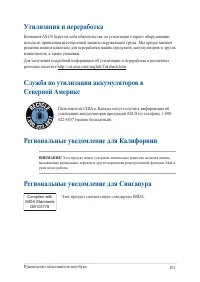 Страница 101