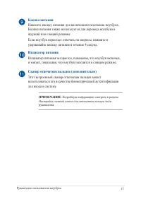 Страница 17