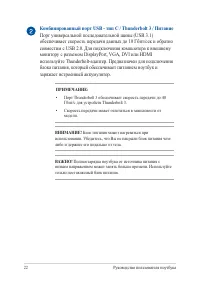 Страница 22