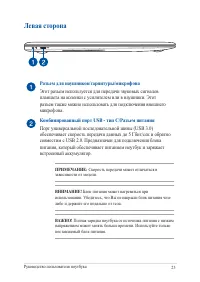 Страница 23