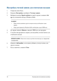 Страница 36