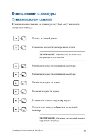 Страница 37