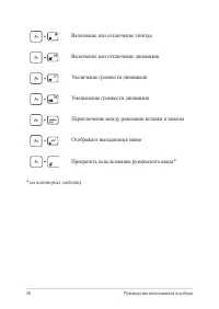Страница 38