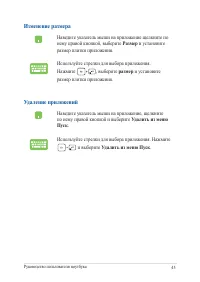 Страница 45