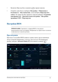 Страница 61