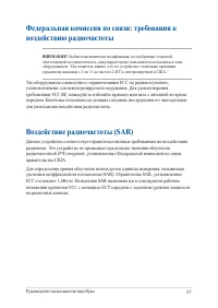 Страница 87