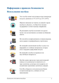 Страница 9