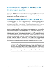 Страница 102