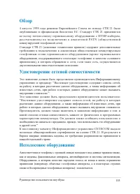 Страница 105
