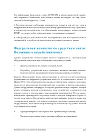 Страница 107