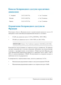 Страница 112