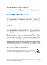Страница 115
