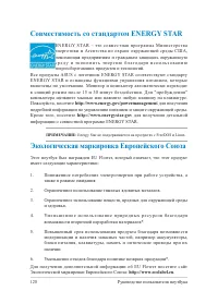 Страница 120