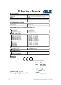 Страница 122