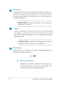 Страница 16